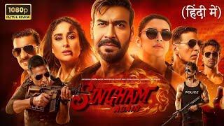 Singham Again Full Movie hindi 2024 Ajay Devgn_ Akshay Kumar_ Ranveer Singh_ Kareena Facts Review