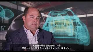 Siemens PLM Solution Partner Ecosystem Overview Video (Japanese)