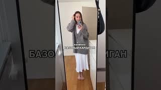 Мастер-класс на сайте tatianaodintsova.com базовый уютный кардиган спицами