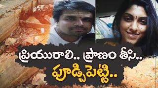 Saroornagar Girl Apsara Murder Case | Chased by Police | Extra Marital Relation Causes Murder