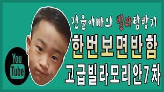 [파주동패동신축빌라] 모리안7차 파주고급빌라 유명한 동패동 쓰리룸 빌라 고급스러움 최고