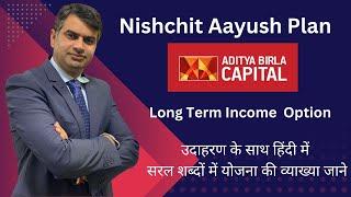 Aditya birla sun life insurance nishchit aayush plan | long term income plan | ABSLI