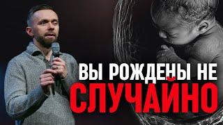 Вы были рождены НЕ СЛУЧАЙНО! Узнайте невероятную истину об истинном предназначении вашей жизни!