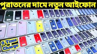 পুরাতনের দামে নতুন আইফোনUsed iPhone Price In Bangladesh 2024Second Hand iPhone PriceAsif Vlogs