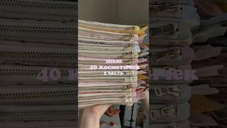 2 ЧАСТЬ 40 косметичек