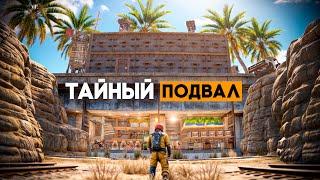 Мой личный тайный подвал глубоко под домом в раст/rust