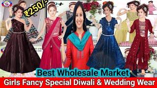 Girls Fancy Special Diwali & Wedding Clothes Wholesale & Manufacturer in Mumbai | Best Market 2024|