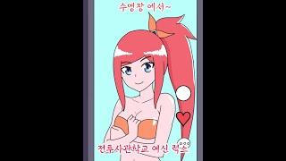 전투사관학교 여신 럭스   (테스트)  #shorts