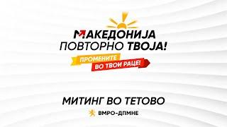 Завршен народен митинг во Прилеп- Македонија повторно твоја! (06.05.2024)