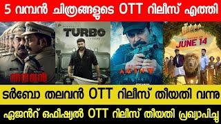 New Malayalam Movie Turbo,Agent Confirmed OTT Release Date | Thalavan OTT | Tonight OTT | Grr OTT