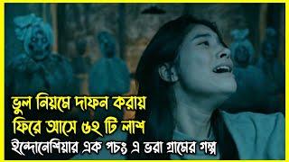 ভুল নিয়মে দাফন করায় ফিরে আসে ৫২ টি লাশ। ইন্দোনেশিয়ার এক পঁচং এ ভরা গ্রামের গল্প