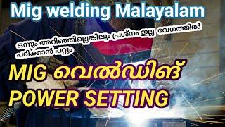 How To  Welding machine Power Setting Easy Way Mig Welding & Arc Welding #crazymachanz #migwelding