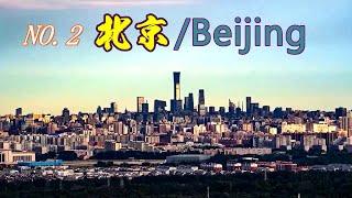 北京/Beijing | Aerial video of China's 2nd richest city by nominal GDP 2022 | Top 100 cities