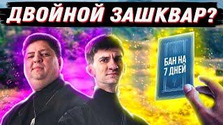 ДВОЙНОЙ ЗAШKВАP В WOT? "СЧАСТЛИВАЯ" КАРТА , РАЗВОДКА С ТАРИФОМ ИГРОВОЙ!