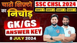 SSC SSC CHSL Exam Analysis 2024 | SSC CHSL Paper Analysis | Exam Review | 8 July Shift-1,2,34 3 JULY