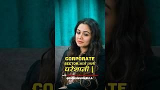 How to Handle Problems in Corporate Life | Office Politics | Reality of Corporate world #shorts