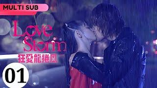 【Multi Sub】Love Storm 狂愛龍捲風 EP01 | Vic Chou,Vivian Hsu,Ken Chu | F4 | Rich Girl met her Love️