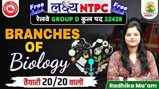 Branches of Biology | लक्ष्य NTPC Free Batch | RRB NTPC | Railway Group D | Biology by Radhika Mam