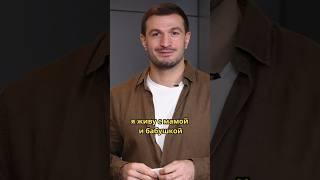 Торнике Квитатиани я живу с мамой и бабушкой я рад интервью