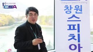 창원 스피치 아카데미