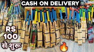 Cheapest Cricket Shop in Meerut | Cricket Bat, Sports Shoes | Cash on Delivery