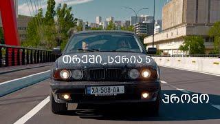 [პრომო] თრეში -  სერია 5 (სეზონი 1)