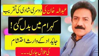 WASEB KA SACHA WAQIA ??? [Voice Bahar Hussain ]