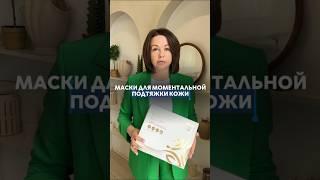  Мышечные маски для моментальной подтяжки кожи и тренировки мышц лица