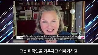 트럼프 암살을 암시한 우구라 마녀 빅토리아 눌랜드 (트럼프 밑에서 일했던 네오콘 유머인)