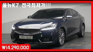 k7  / 2.4 / gdi  / 리미티드 / 저렴한차량  / 차량상태최상 / 올바른자동차