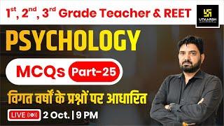 REET 2024 | Psychology | MCQs - 25 | By Surendra Sangwan Sir | Utkarsh Teaching Exams