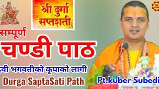 श्री दुर्गा सप्तशती || चण्डी पाठ-सुख सान्ती समृद्धीकाे लागि || Chandi Path by Pt.Kuber Subedi 2024