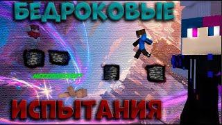 Я ЗАКРЫЛ ИГРООКОВ В БЕДРОКОВОМ СОСТЯЗАНИИ на  SlarkWorld