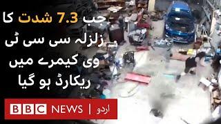 Garage CCTV shows moment earthquake hits Vanuatu - BBC URDU