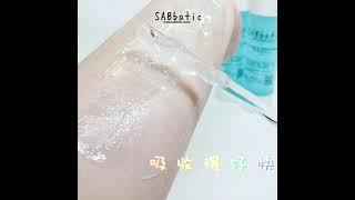 天竺葵精油防曬保濕啫喱SPF50 PA++++  (SABbatic Store) 含豐富的保濕因子，極速吸收，鎖住水分不外溢，長效保濕同時具有防曬功能，啫喱質地輕柔易吸收