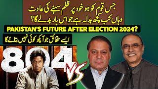 Pakistan's Future After Elections 2024 | The Hidden Truth !!
