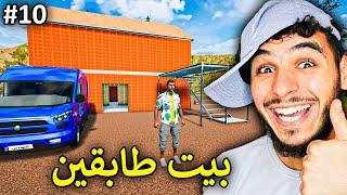 محاكي الحياة الواقعية #10 || اشتريت ارض بنص مليون دولار وبنيت بيت  !! ContractVille