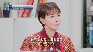 충격 고백 거식증과 폭식증을 경험했던 심경원 닥터들의 썰왕썰래(doctorsssul) 1회 | JTBC 220520 방송