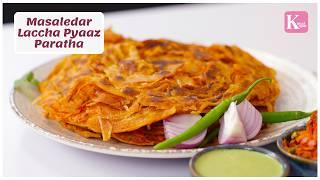 Masaledar Laccha Paratha | लच्छा मसाला प्याज़ परांठा | Paratha | Breakfast Lunch | Kunal Kapur Recipe