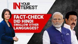 STALIN’S ‘LANGUAGE WAR’ AGAINST CENTRE | IS IT TAMIL Vs HINDI? | IN YOUR INTEREST