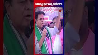 కాంగ్రెస్‌ను మహారాష్ట్ర ప్రజలు తన్ని తరిమేస్తారు - KTR | T News