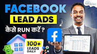 How to Run Facebook Lead Generation Ads for Real Estate Agents (100 Leads Daily) - Full Tutorial