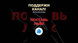 НАГЛОСТЬ второе счастье Ну спасибочки #shorts