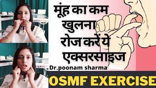 मुंह का कम खुलना रोज करें यह Exercise ||OSMF Exercises || Less Mouth Opening Exercises||