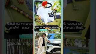 sidhu moosewala car vS sourav Joshi car like and subscribe  #viral