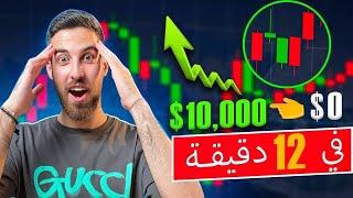 البيتكوين | من 0 دولار إلى 10,000 دولار - 4 خطوات لبدء التداول