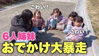 【てんやわんや】10人大家族でおでかけ！ドタバタ不可避な１日に密着【ひろぴーふぁみりー】