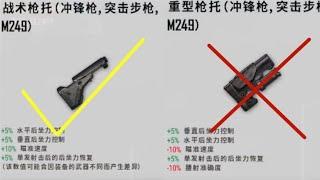 你必须知道的6个配件小知识！知道5条起码玩了1000小时以上！