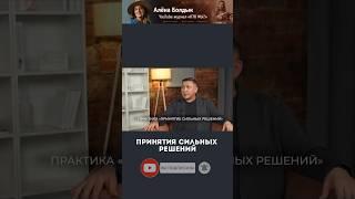 #какпомочьсебе #нурланмураткали #кризис #дизайнчеловека  #психология #интервью