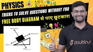 NEET 2022 Physics Tricks to Solve Questions without (FBD) Free Body Diagram से पाए छुटकारा